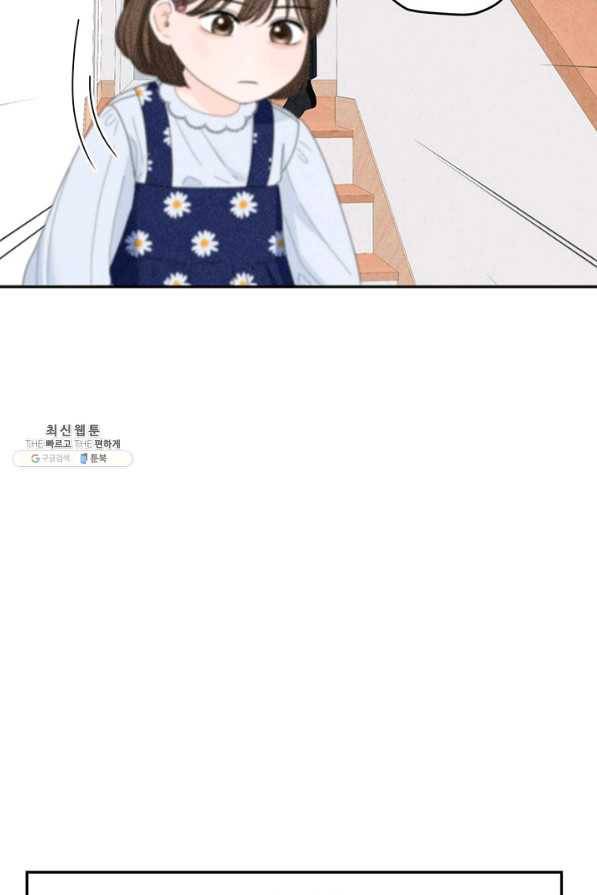 아내를 구하는 4가지 방법 37화 38