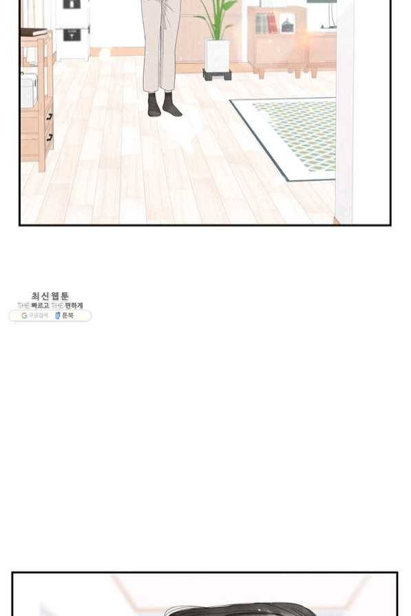 아내를 구하는 4가지 방법 37화 42