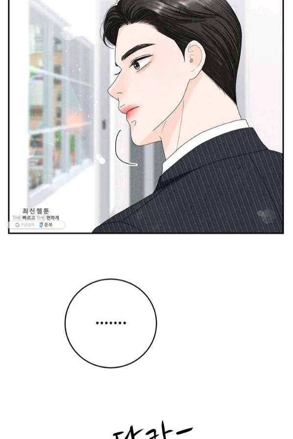 아내를 구하는 4가지 방법 37화 43