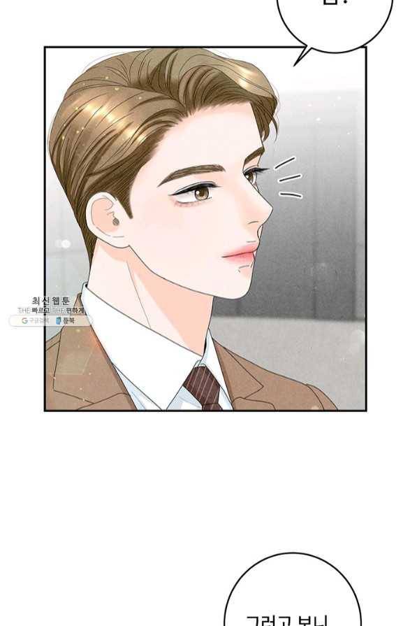 아내를 구하는 4가지 방법 37화 48