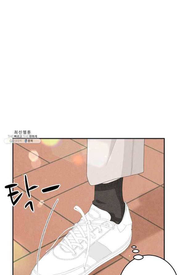 아내를 구하는 4가지 방법 37화 56