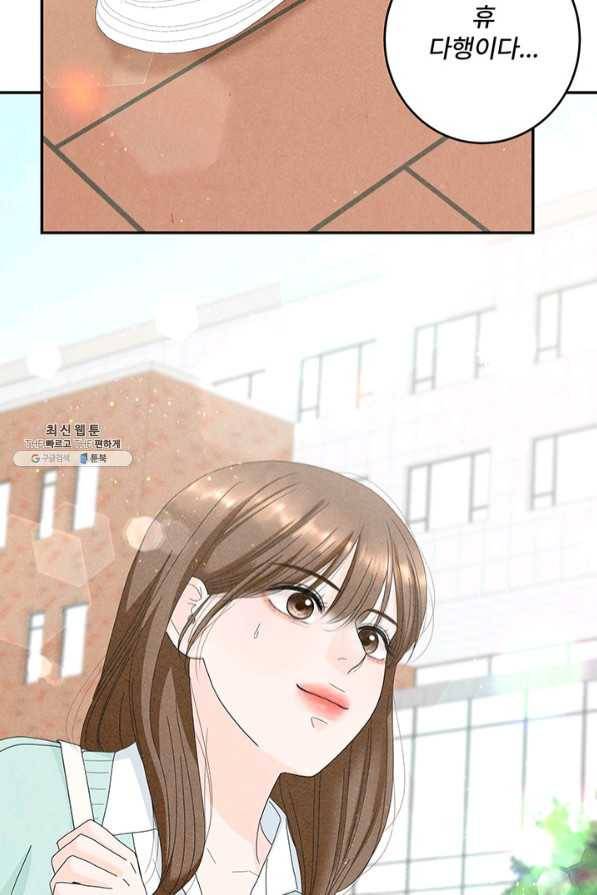 아내를 구하는 4가지 방법 37화 57