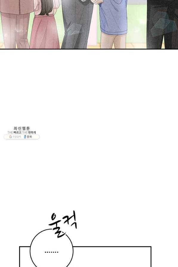 아내를 구하는 4가지 방법 37화 63