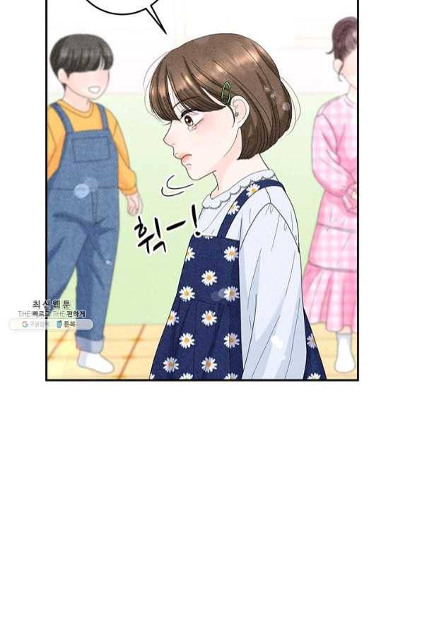 아내를 구하는 4가지 방법 37화 64