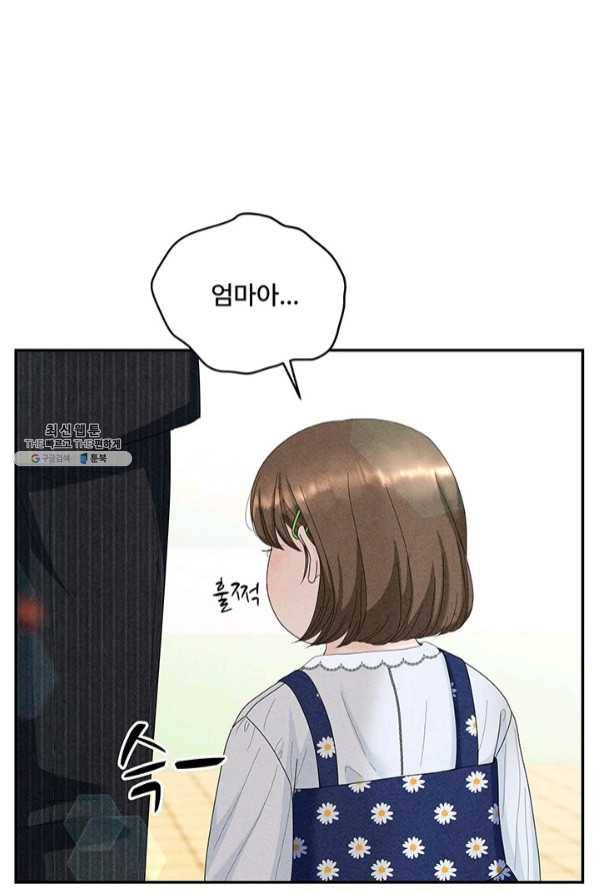 아내를 구하는 4가지 방법 37화 65