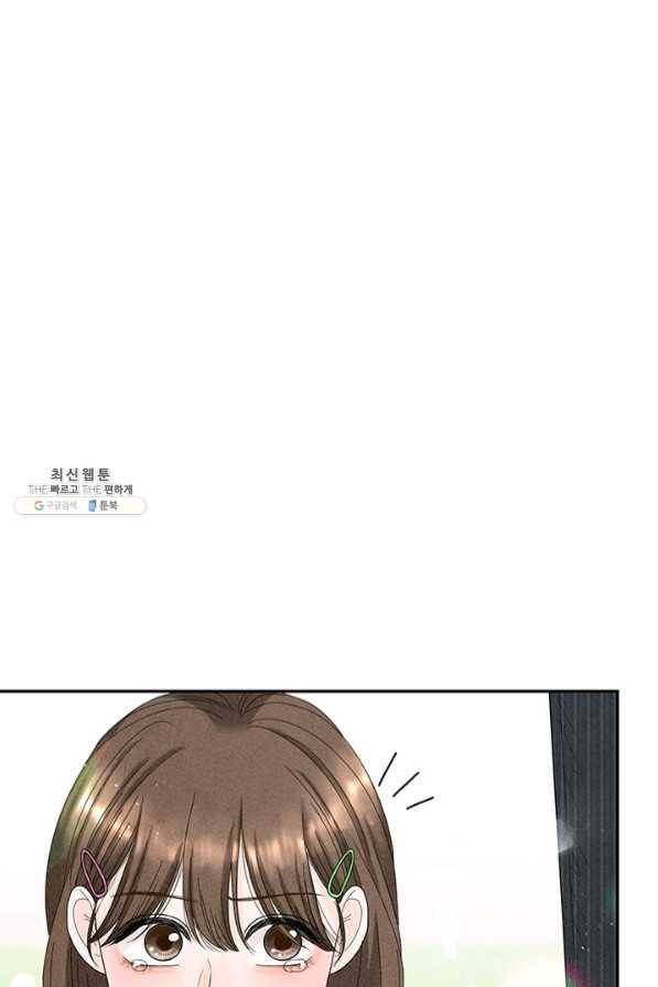 아내를 구하는 4가지 방법 37화 66