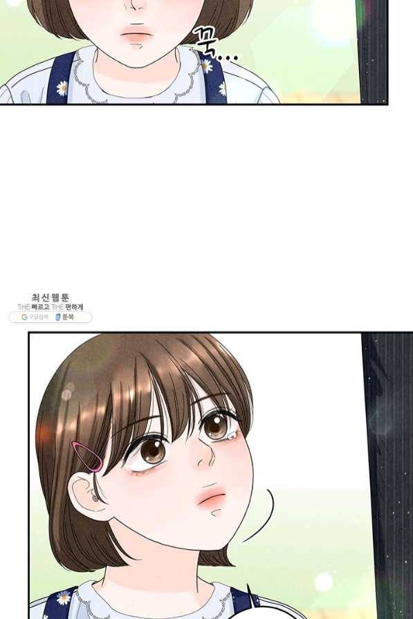 아내를 구하는 4가지 방법 37화 67