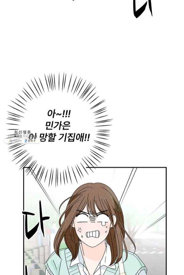 아내를 구하는 4가지 방법 37화 73