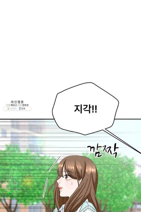아내를 구하는 4가지 방법 37화 76