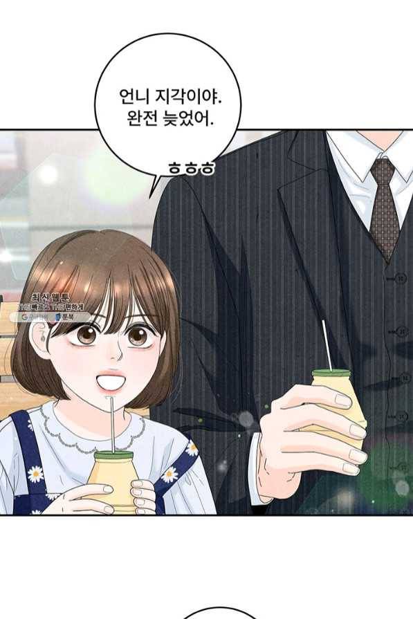 아내를 구하는 4가지 방법 37화 78