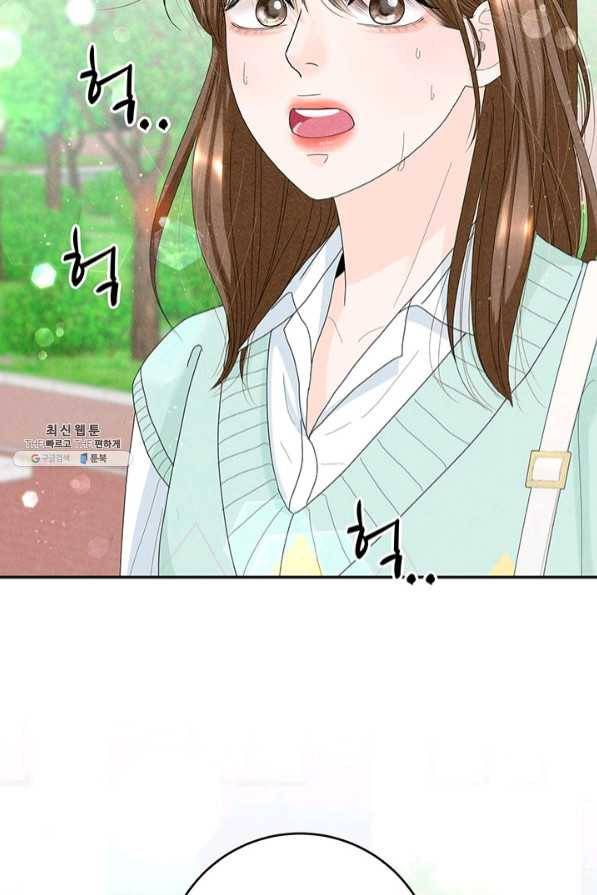 아내를 구하는 4가지 방법 37화 82