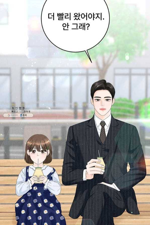 아내를 구하는 4가지 방법 37화 83