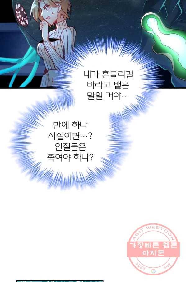 몬스터 아카데미 104화 3