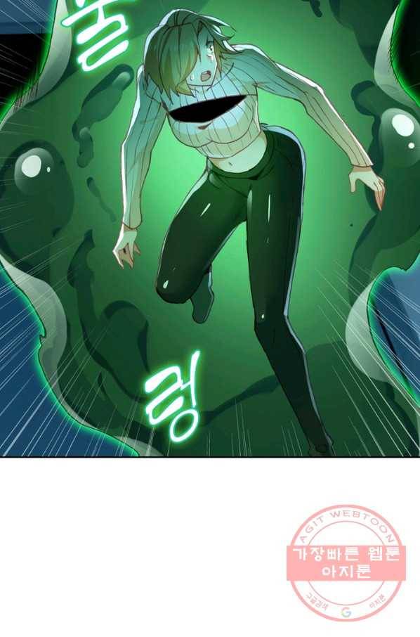 몬스터 아카데미 104화 6