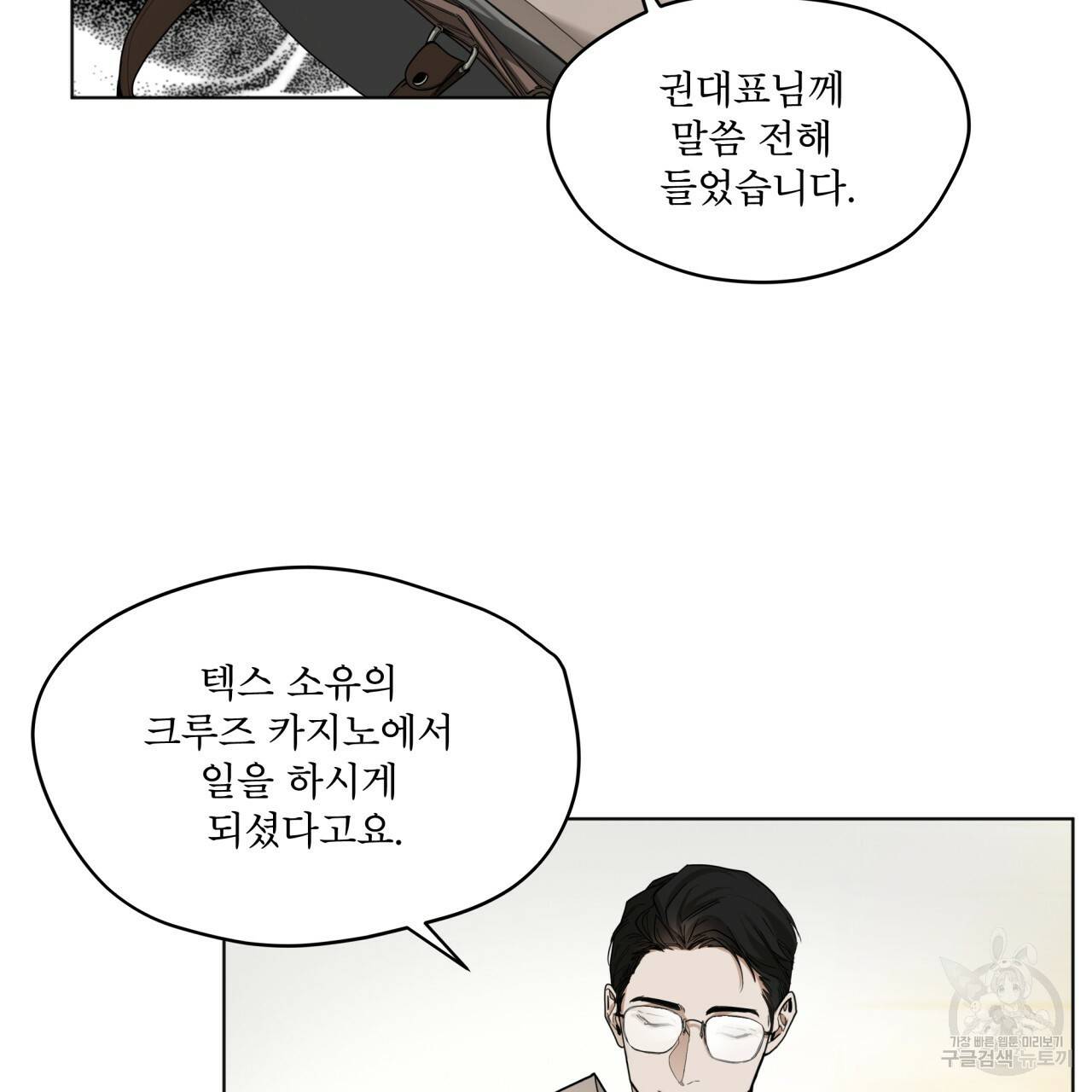 반칙 16화 2