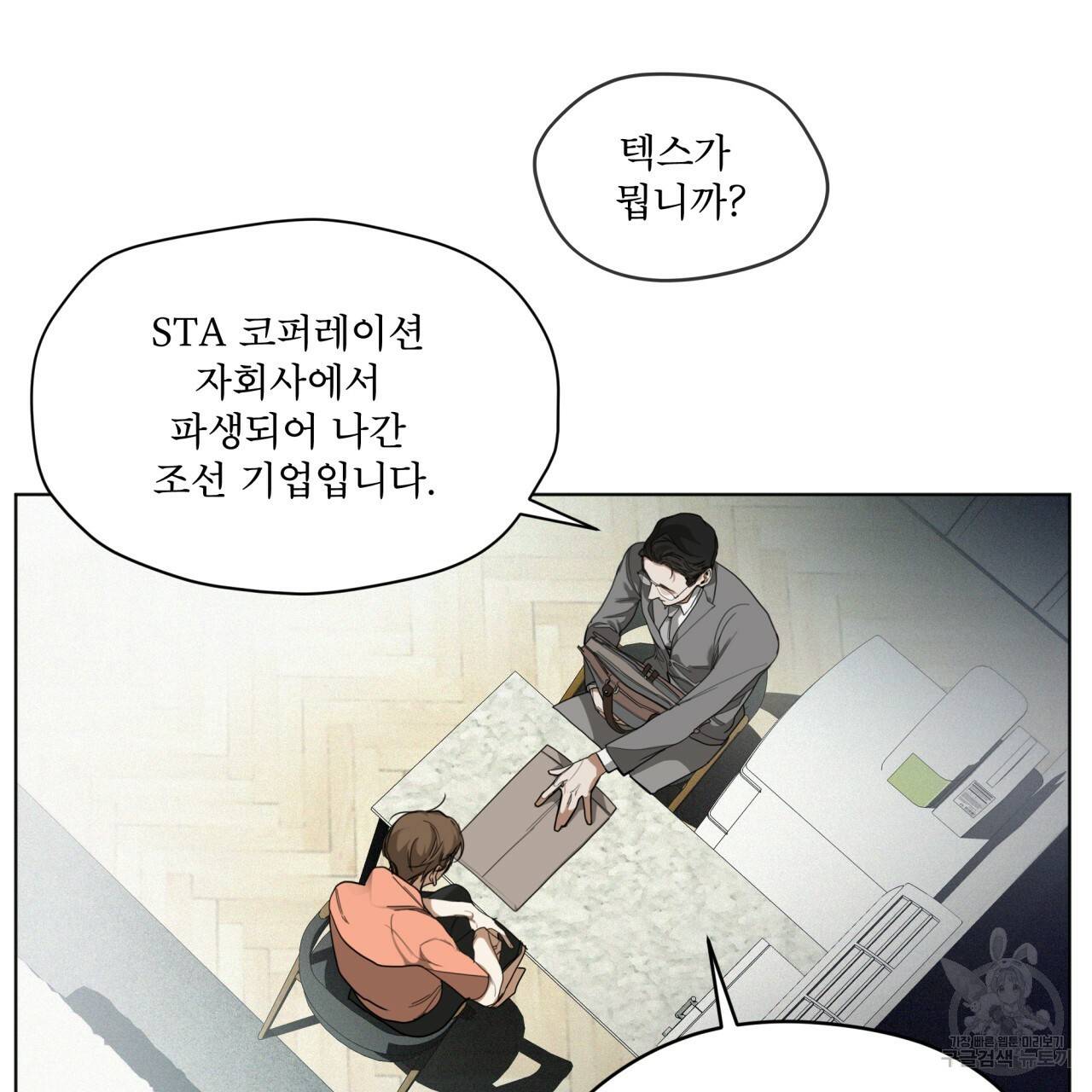반칙 16화 4