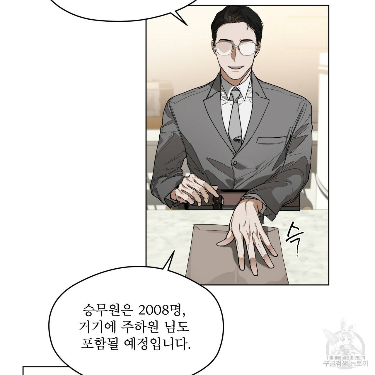 반칙 16화 6