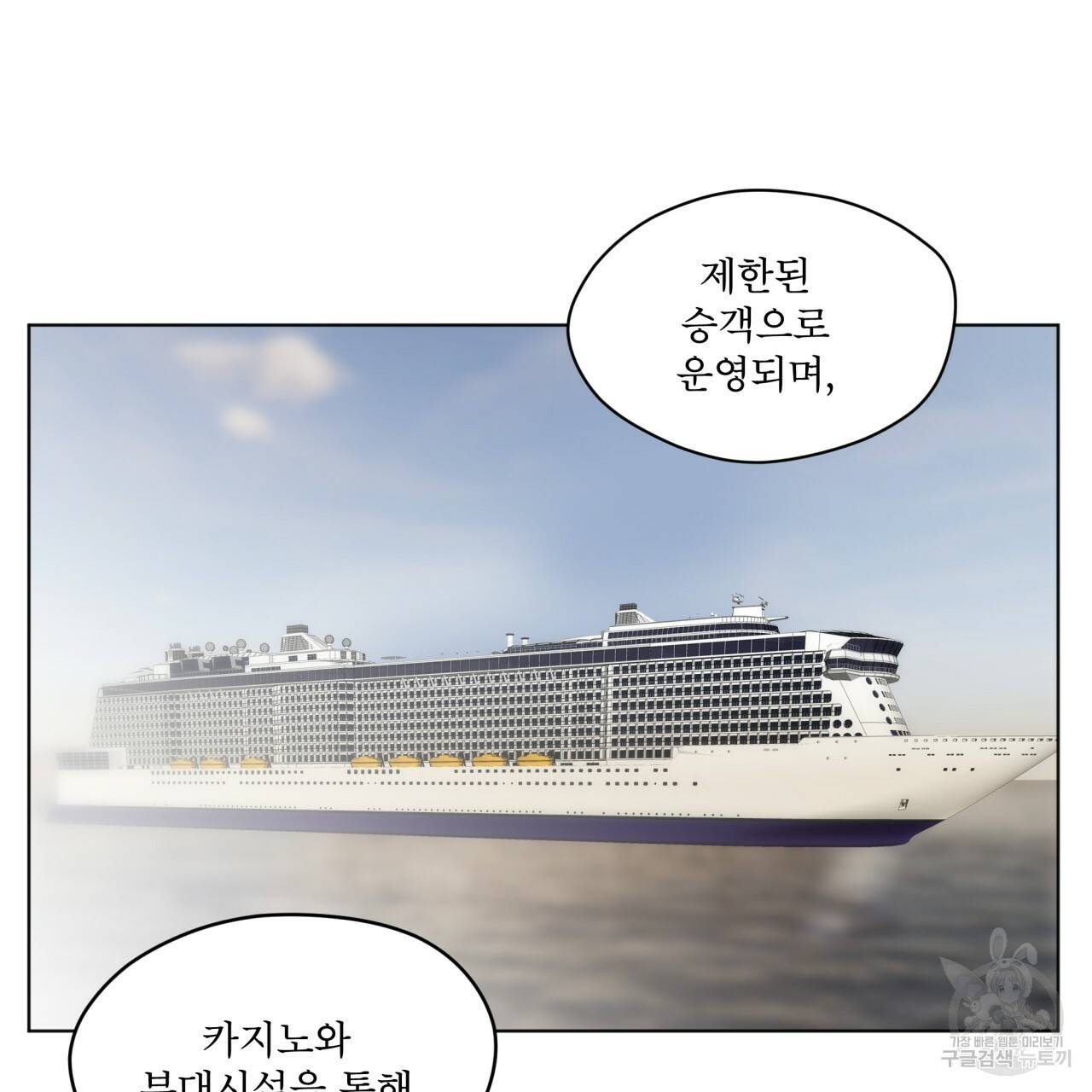 반칙 16화 8