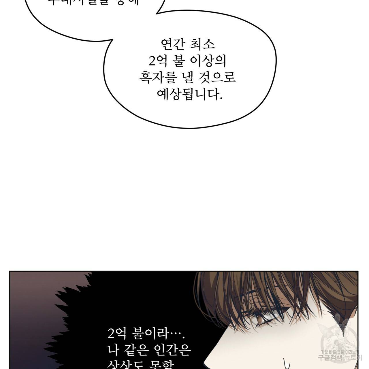 반칙 16화 9