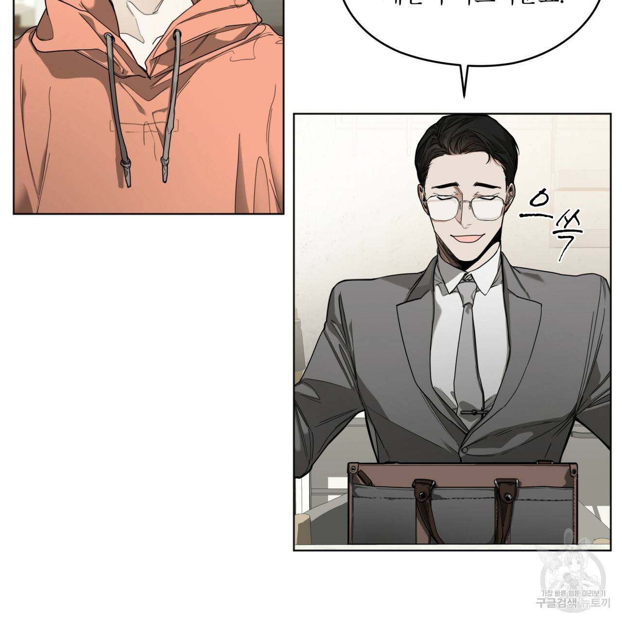반칙 16화 12