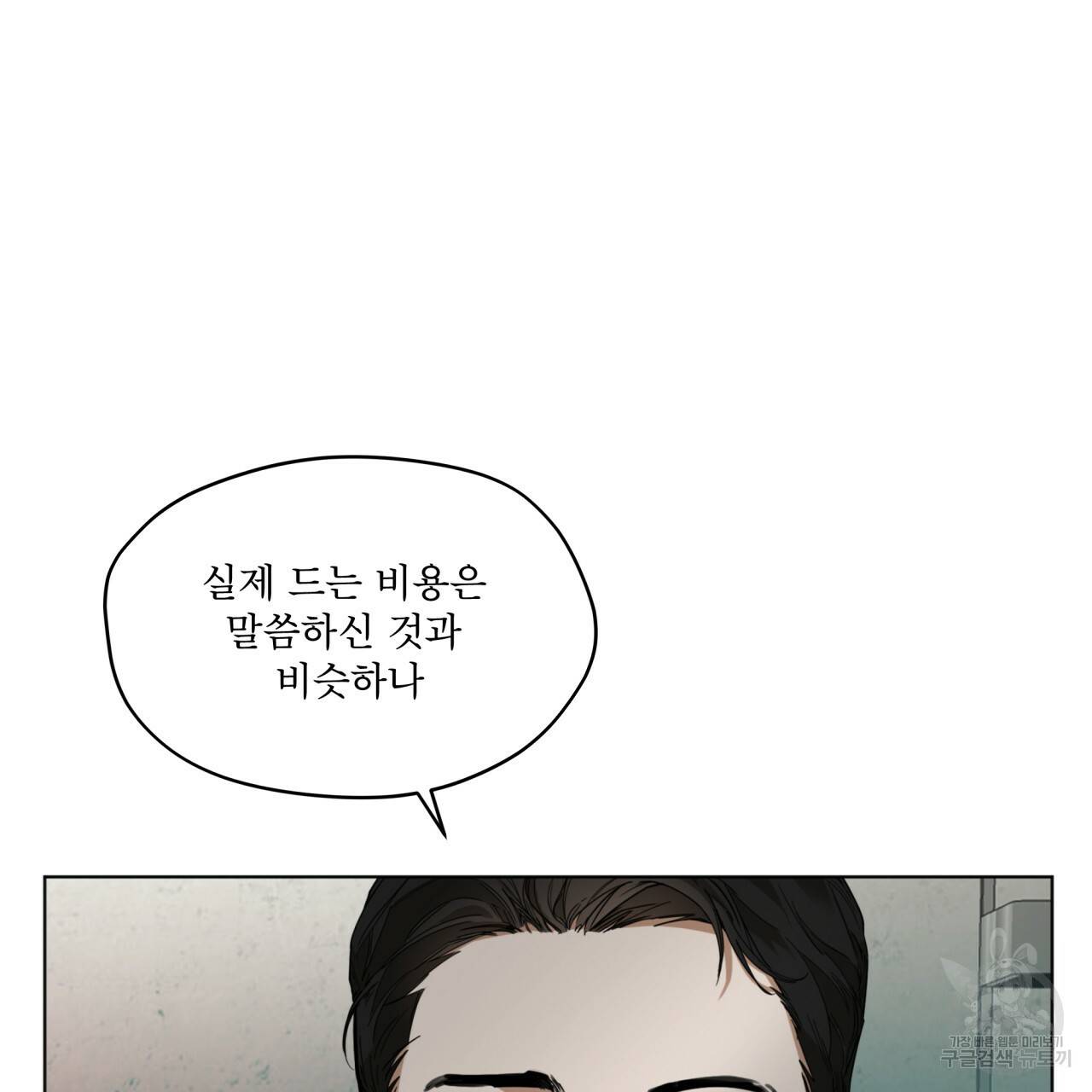 반칙 16화 13