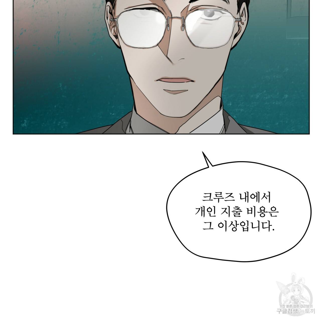 반칙 16화 14