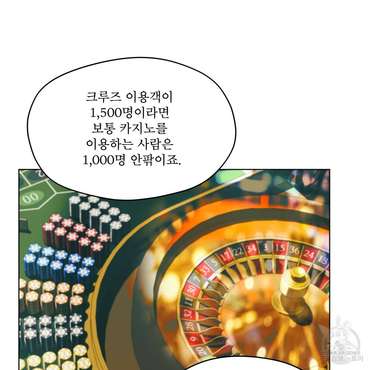 반칙 16화 15