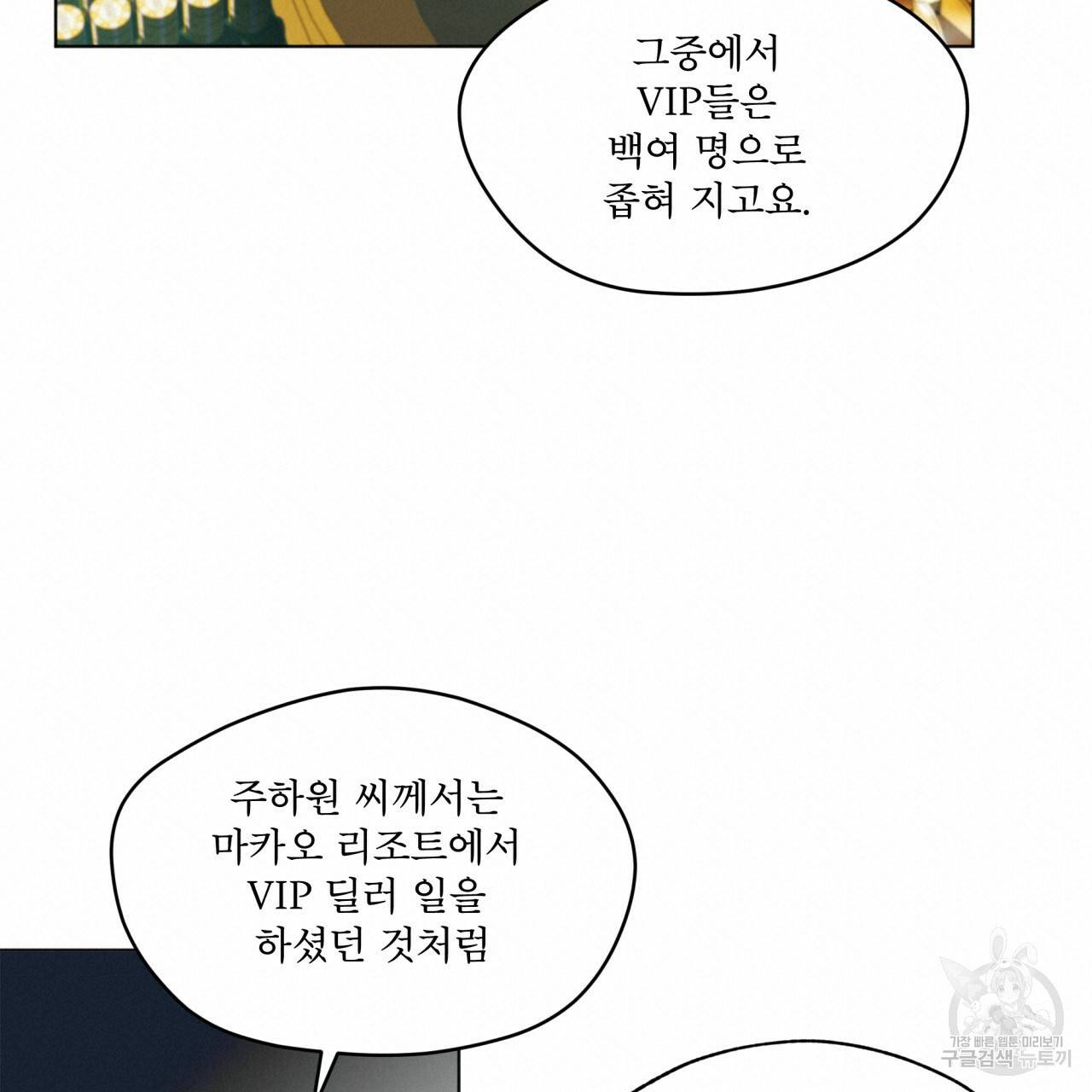 반칙 16화 16