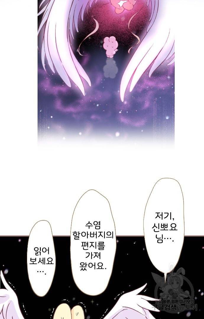 냠냠토끼 145화 3