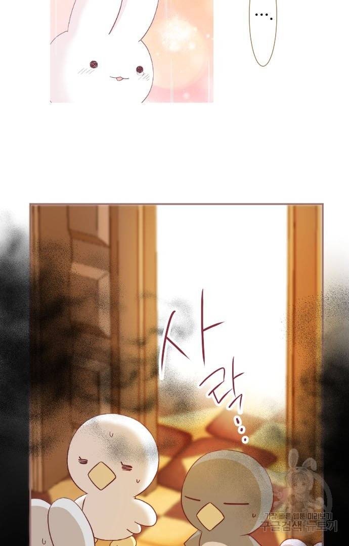 냠냠토끼 145화 9