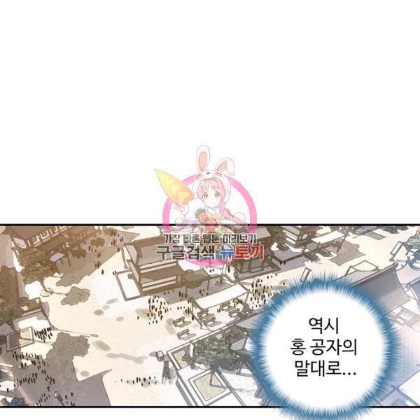 비검문도 45화 1