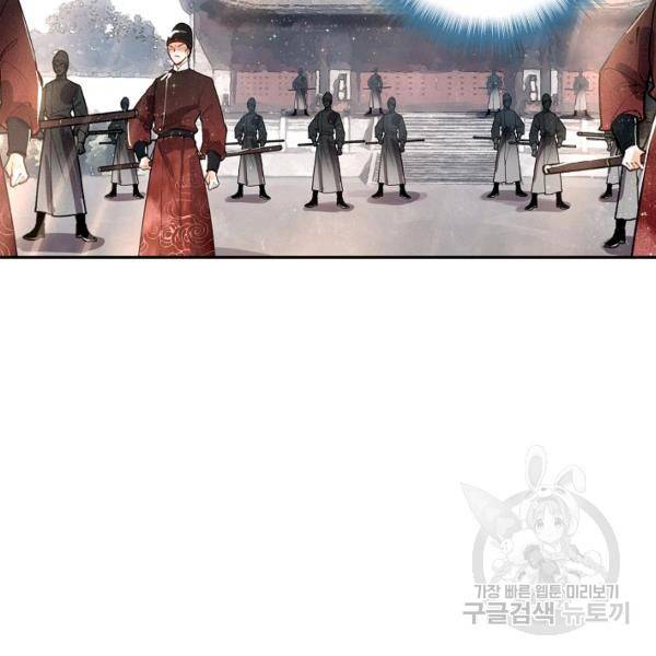 비검문도 45화 4