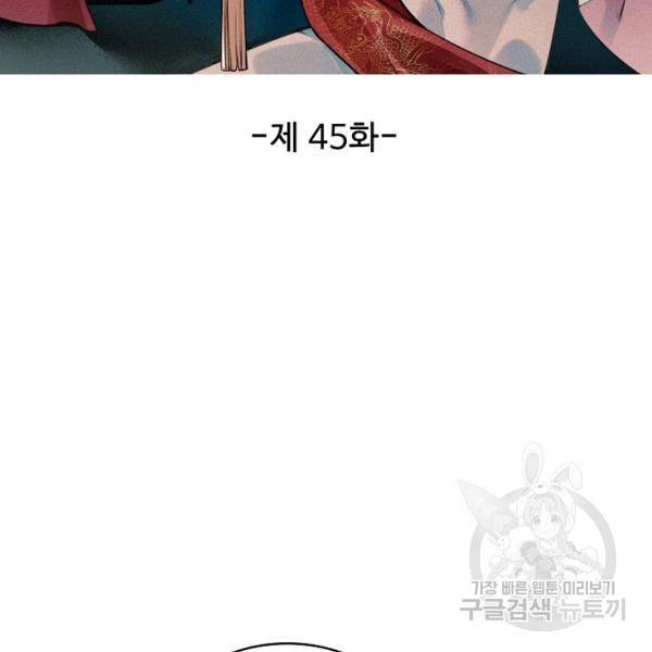 비검문도 45화 7