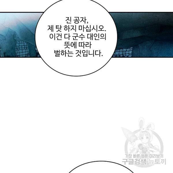 비검문도 45화 8