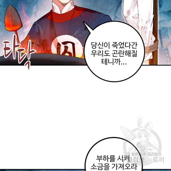 비검문도 45화 10