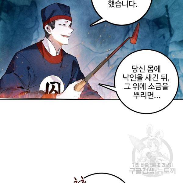 비검문도 45화 11