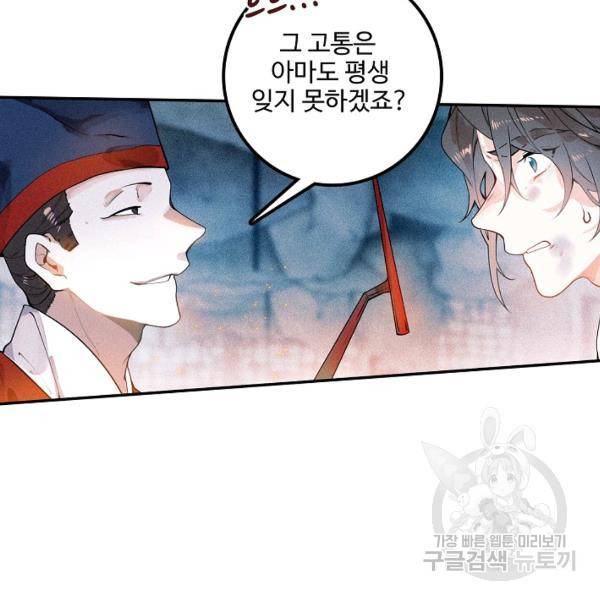 비검문도 45화 12