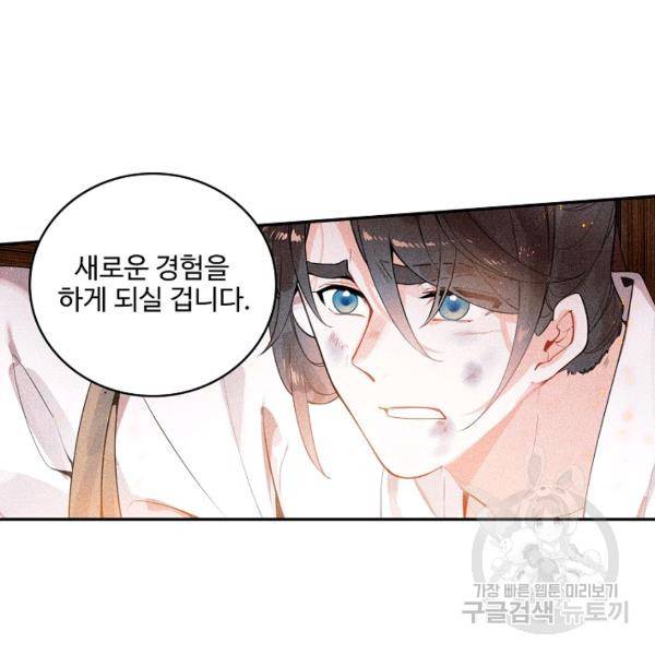비검문도 45화 13