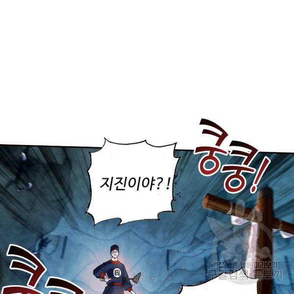 비검문도 45화 14