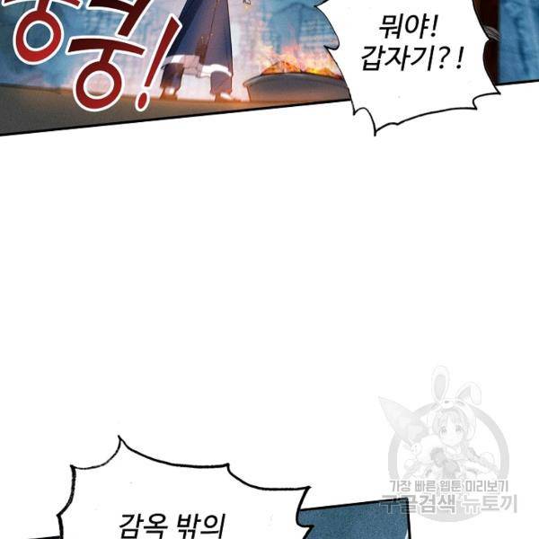 비검문도 45화 15