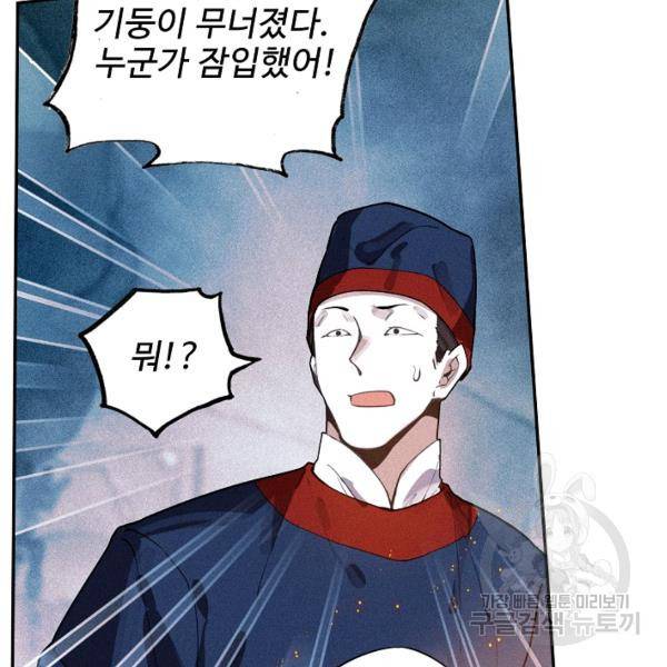 비검문도 45화 16