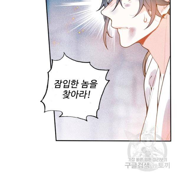 비검문도 45화 18