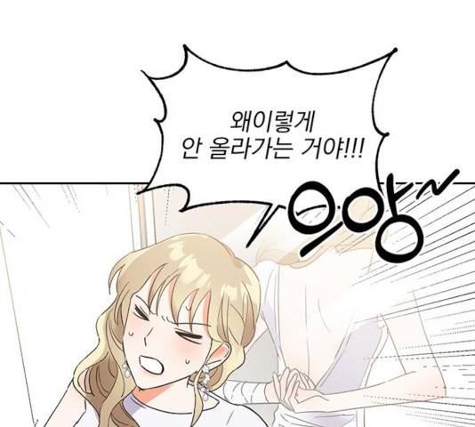 키스 식스 센스 38화 4