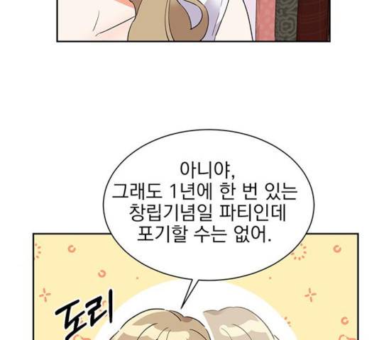 키스 식스 센스 38화 7