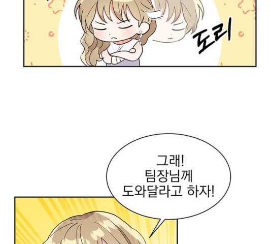 키스 식스 센스 38화 8