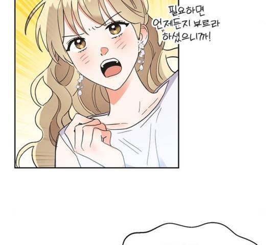 키스 식스 센스 38화 9
