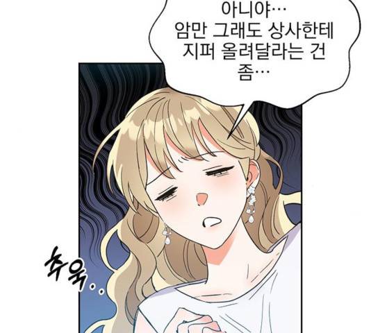 키스 식스 센스 38화 10