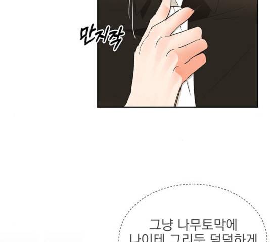 키스 식스 센스 38화 12