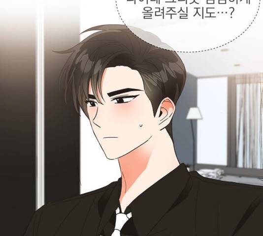 키스 식스 센스 38화 13