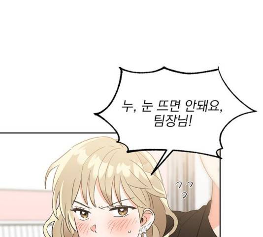 키스 식스 센스 38화 16
